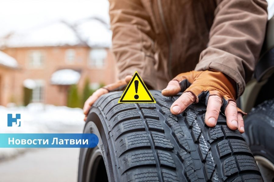С сегодняшнего дня в Латвии обязательны зимние шины: действуют новые требования CSDD.