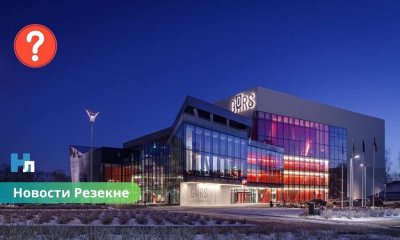 В Резекне пересматривают будущее посольства Латгалии “Gors”: аудит выявил серьёзные проблемы в управлении и финансировании.