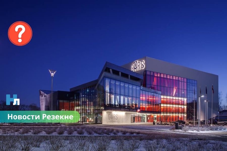 В Резекне пересматривают будущее посольства Латгалии “Gors”: аудит выявил серьёзные проблемы в управлении и финансировании.