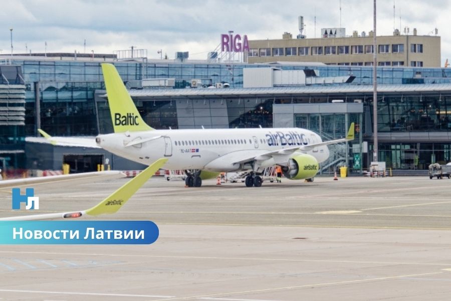 На защиту аэропорта «Рига» от дронов направят 2,42 миллиона евро.