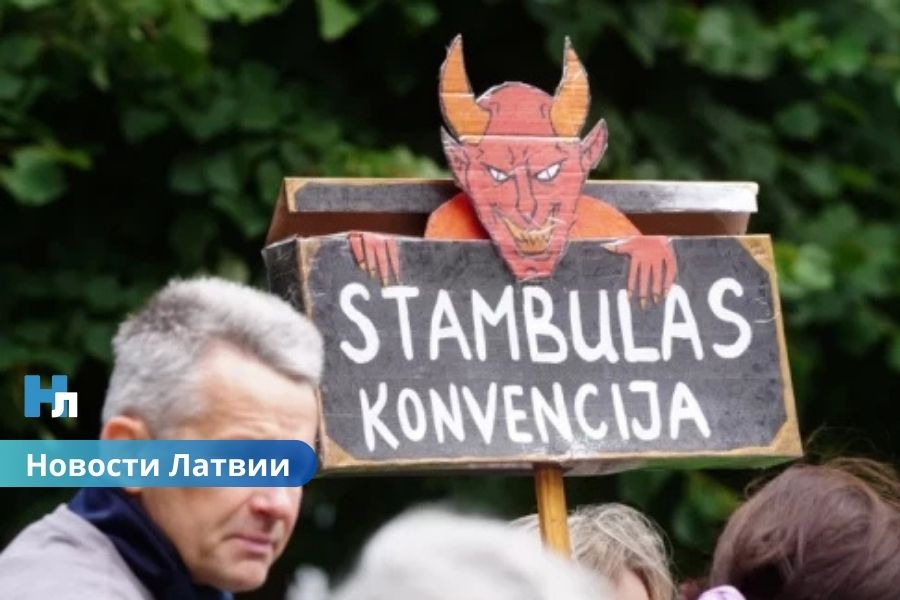 Венецианская комиссия: Латвия может выйти из Стамбульской конвенции, но это ослабит защиту от насилия.