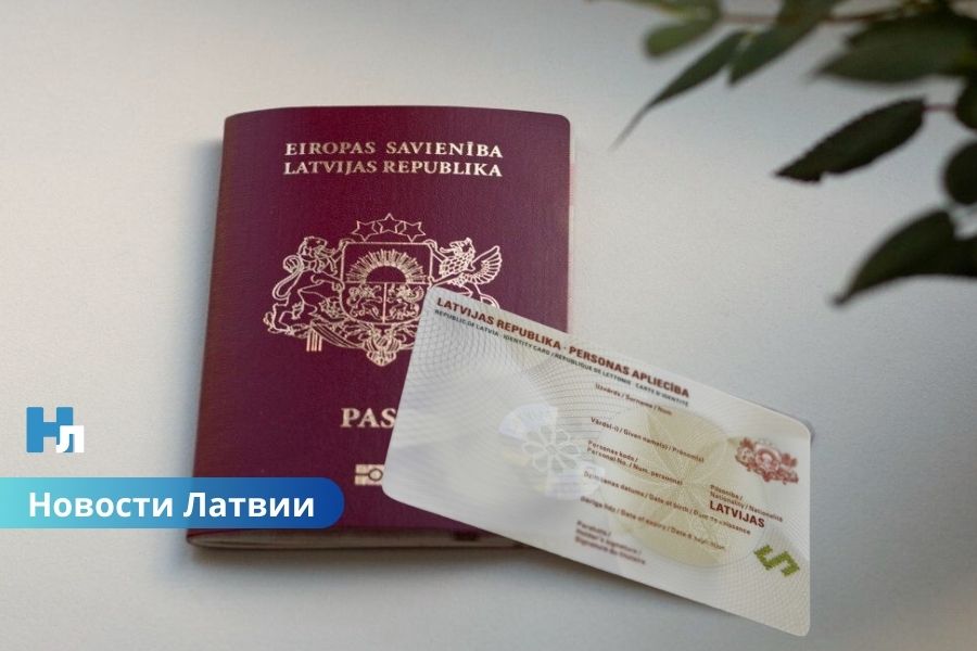 С 1 января 2026 года в Латвии вырастут пошлины за оформление паспортов и eID-карт.
