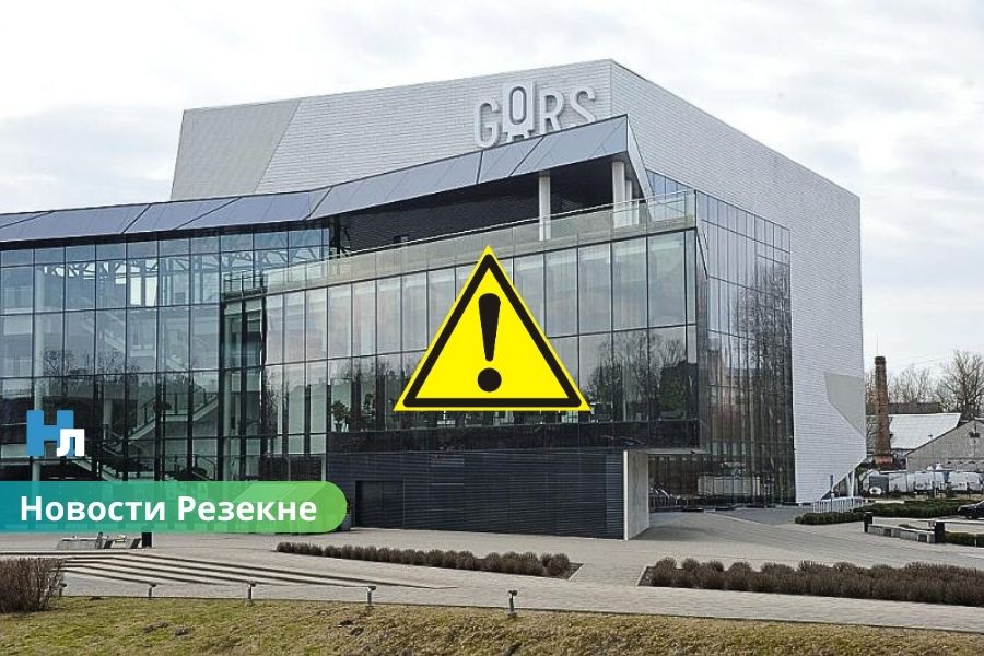 Более 2500 подписей за сутки: жители Резекне выступили против передачи GORS частному арендатору.