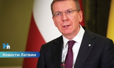 «Хватит врать»: Ринкевич объяснил, почему в Латвии растёт агрессия.