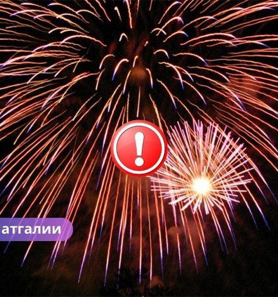 Опасный бизнес перед праздниками: в Резекне и Даугавпилсе выявили нелегальных продавцов пиротехники.