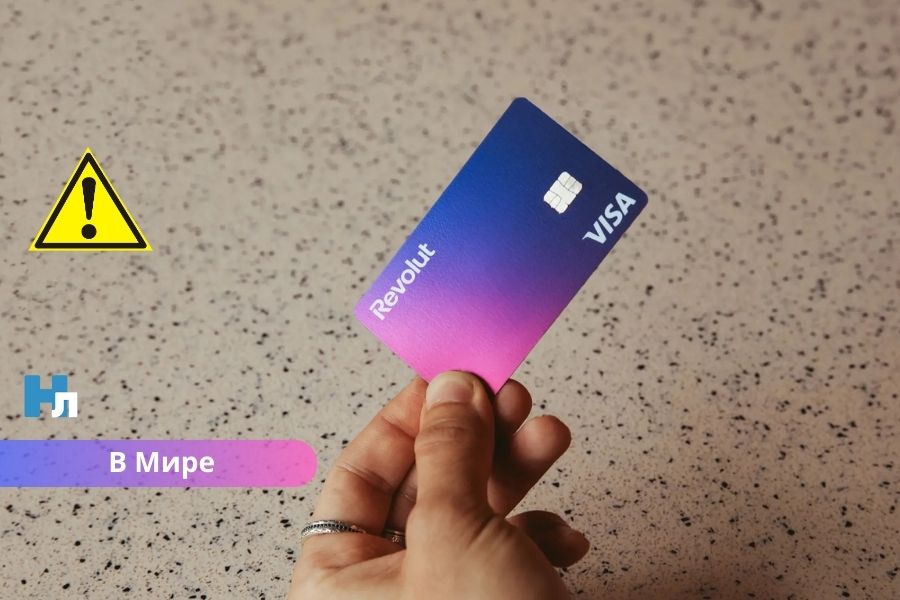 Revolut закрывает счета украинцам в феврале 2026 года из-за требований законодательства страны: что случилось?