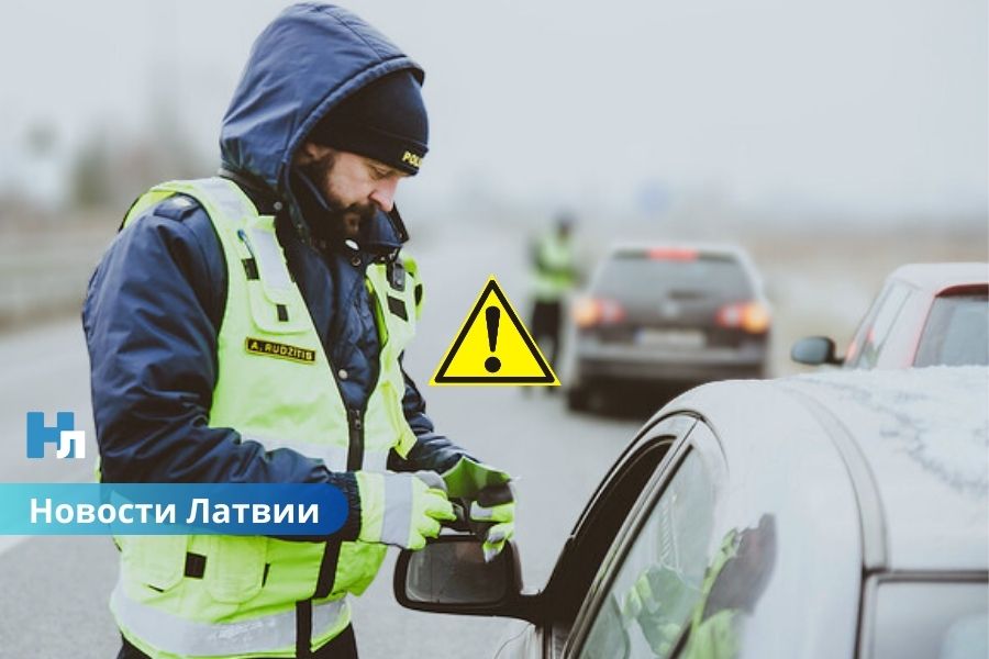 Важная информация! С 23 декабря до 5 января на дорогах Латвии усилится полицейский контроль.