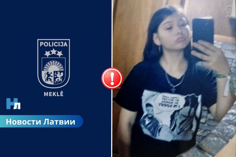 Полиция Латвии разыскивает пропавшую 14-летнюю Лигу Григорьеву: девушка не выходит на связь.