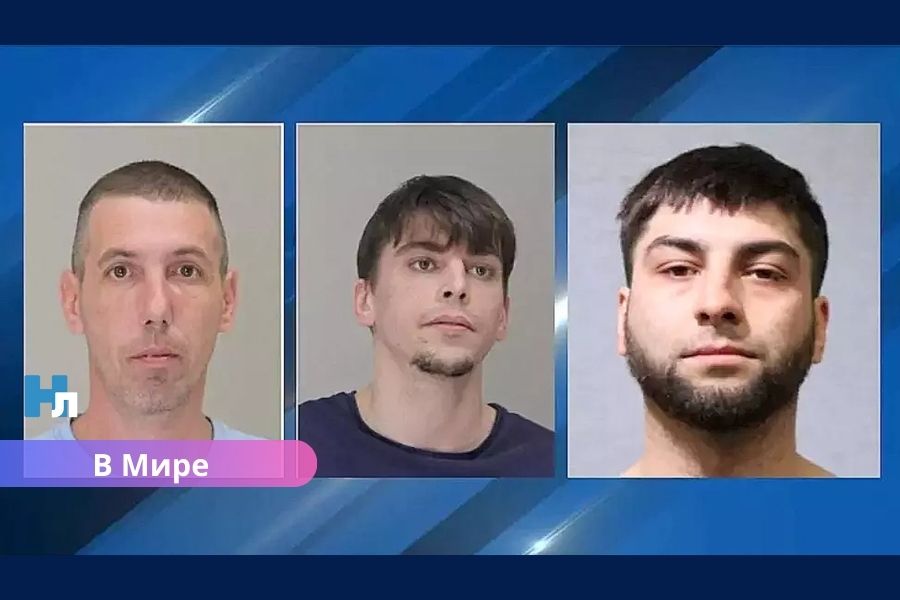 В США арестованы трое граждан Латвии по делу о мошенничестве на $14 млн.