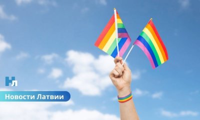 🌈 В Риге состоится акция солидарности с ЛГБТ-сообществом Казахстана.