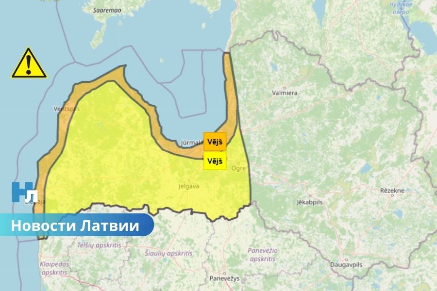 🌬️Синоптики объявили «оранжевое предупреждение»: Латвию накроет сильный северный ветер