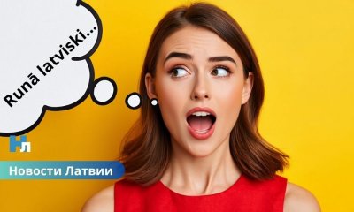 Недостаточно использовали госязык: за что в Латвии чаще всего штрафовали в 2025 году.
