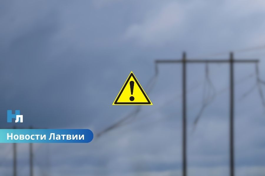 Шторм обрушился на Латвию: сотни вызовов спасателям и перебои с электричеством.