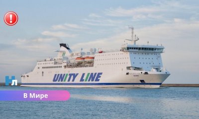 Пассажир парома упал за борт в Балтийском море: поиски прекращены.