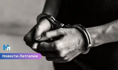 В Латгалии задержан «денежный курьер»: пострадавшая передала деньги через пакомат