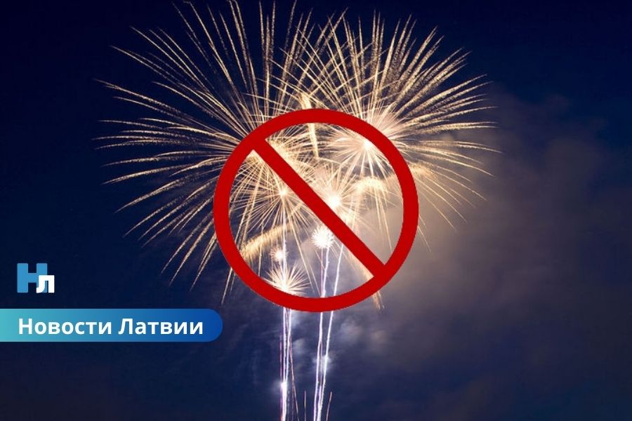 В Риге напомнили о запрете салютов по московскому времени в новогоднюю ночь.