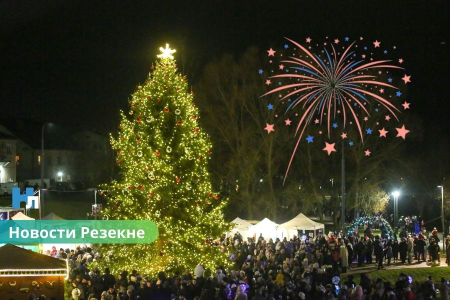 ✨ Фестивальный парк в Резекне станет центром новогоднего праздника: концерт, салют и ночная дискотека.