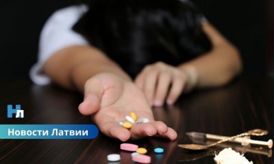 Латвия на пути к декриминализации: подростков, употребляющих наркотики, могут не сажать в тюрьму.