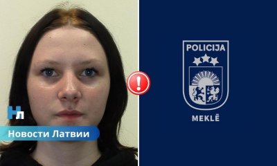 🔍 В Курземе разыскивают 13-летнюю Элизабете Страупе: полиция просит помощи жителей.