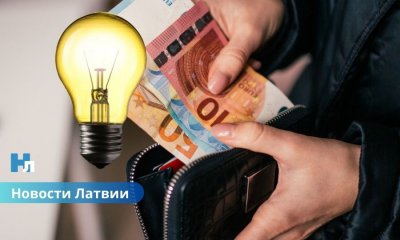 С 2026 года счета за электричество вырастут: Sadales tīkls объясняет, кого коснутся изменения.