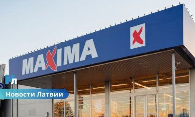 Maxima Latvija представила электронную подарочную карту: быстрый и удобный способ сделать подарок.