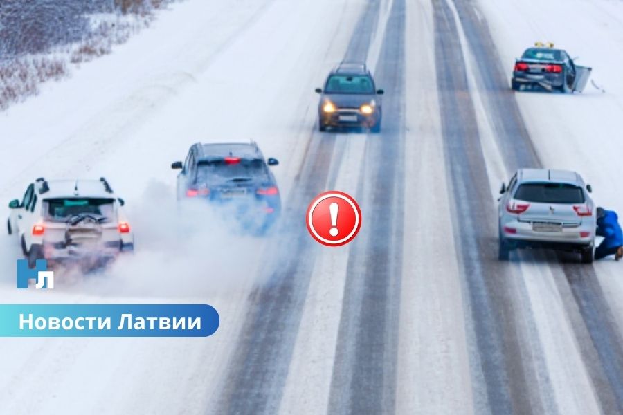 В Латвии объявлено предупреждение о гололёде: осторожность на дорогах и тротуарах.