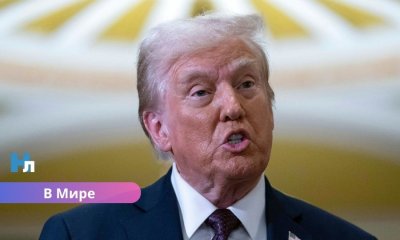 Трамп резко раскритиковал Европу: «Она движется в очень плохом направлении».