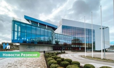 Государство выделило 240 000 евро: «Gors» готовит 40 мероприятий на 2026 год.