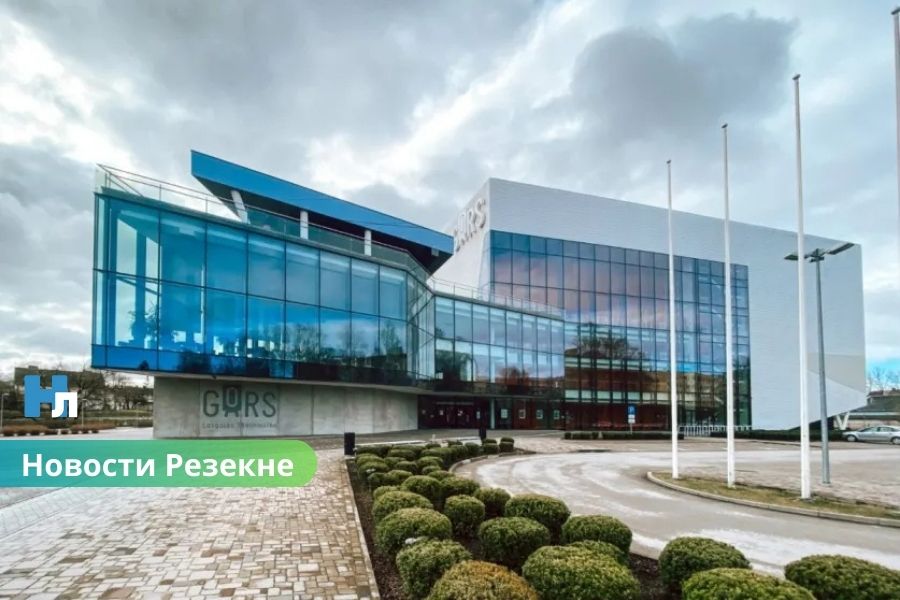 Государство выделило 240 000 евро: «Gors» готовит 40 мероприятий на 2026 год.