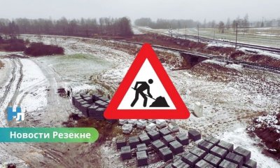 Резекне получит свыше 120 тысяч евро на развитие мобильности и промышленной зоны.