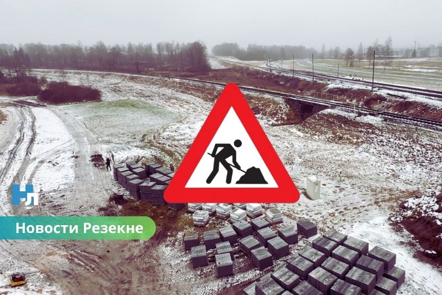 Резекне получит свыше 120 тысяч евро на развитие мобильности и промышленной зоны.