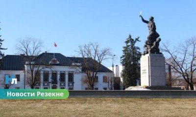 Резекненское самоуправление обновило список приоритетных инвестиционных проектов.