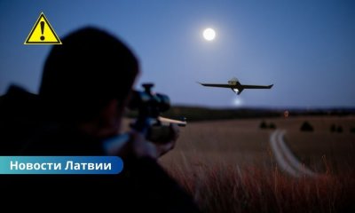 Охотников в Латвии начнут обучать уничтожению вражеских дронов в темное время суток.