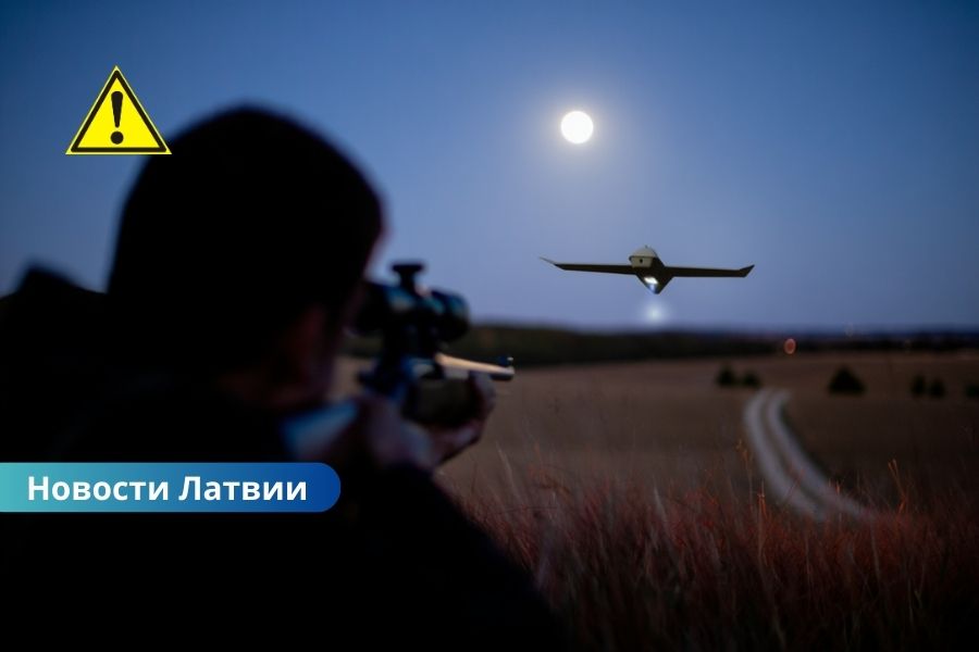 Охотников в Латвии начнут обучать уничтожению вражеских дронов в темное время суток.