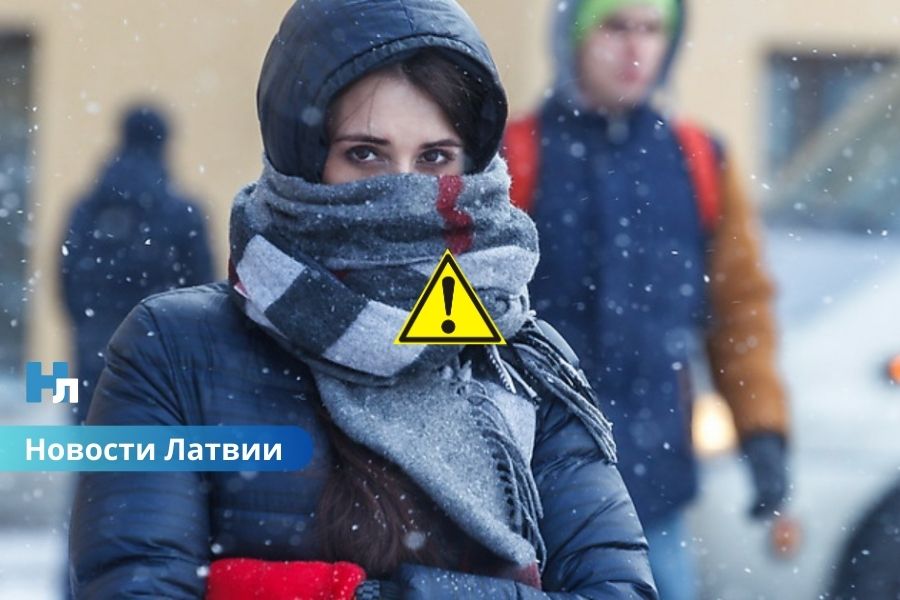📰 В Латвии зафиксированы самые сильные морозы за последние 13 лет.