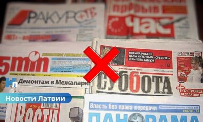 В Латвии рассматривают отказ от субсидий на доставку русскоязычной прессы.