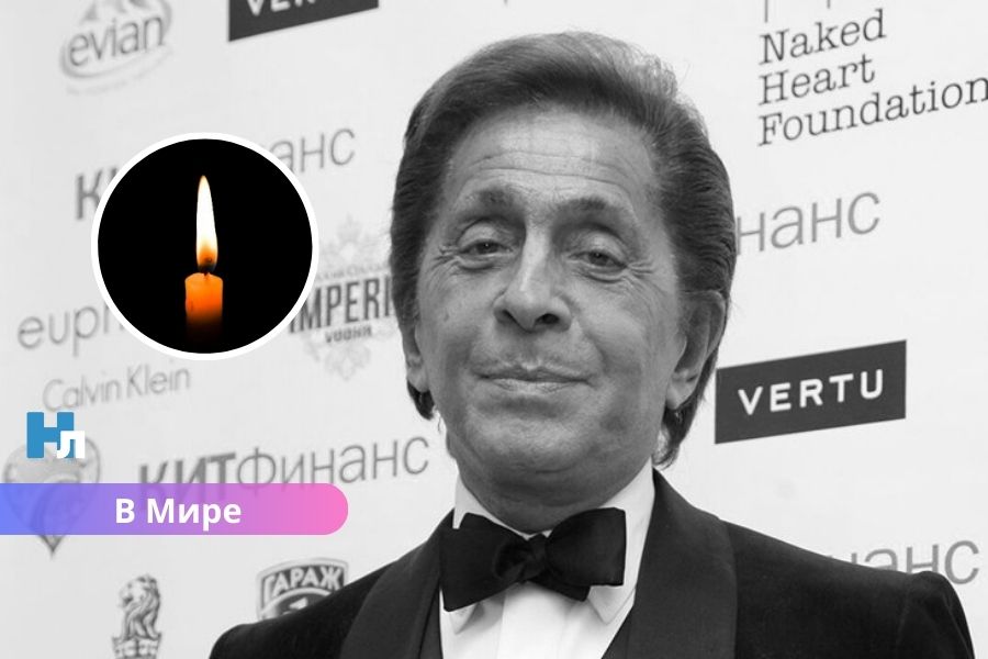 Ушел легендарный кутюрье: умер основатель модного дома Valentino Валентино Гаравани.