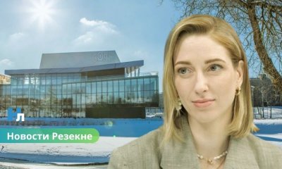 🎭 Судьбу концертного зала GORS обсудят на высшем уровне: министр культуры приедет в Резекне.