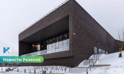 В Резекне снова попытаются сдать в аренду пустующий СПА-центр у озера Ковшу.