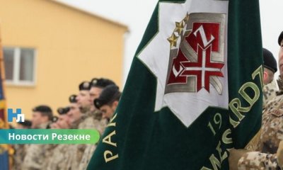 В Резекне состоится смена командира 3-й Латгальской бригады Земессардзе: что важно знать.