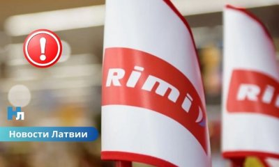 Срочный отзыв продукта: Rimi изымает котлетную массу из-за риска микробиологического загрязнения.
