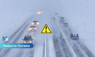 Снегопад парализовал дороги Латвии: в воскресенье утром движение осложнено по всей стране.