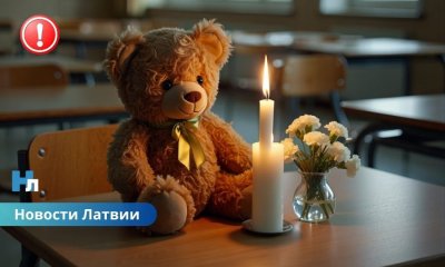 Трагедия в Кулдиге: погибла ученица 8 класса местной школы.