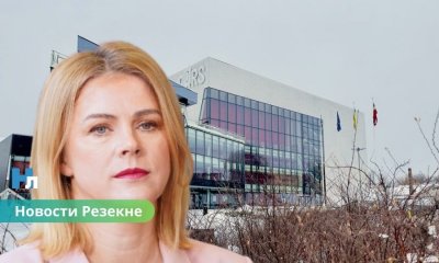 Будущее концертного зала Gors: правительство не намерено снимать ответственность с самоуправления.