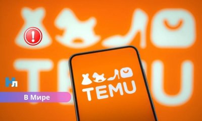 🔴 Китайские регуляторы проверяют владельца Temu: компанию PDD Holding подозревают в налоговых и логистических нарушениях.