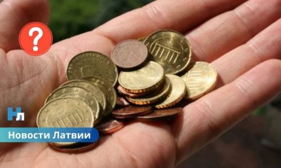 Число малоимущих в Латвии: что показывают официальные данные.