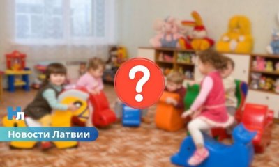 Демографическая яма в Риге: десятки детских садов могут объединить или закрыть.