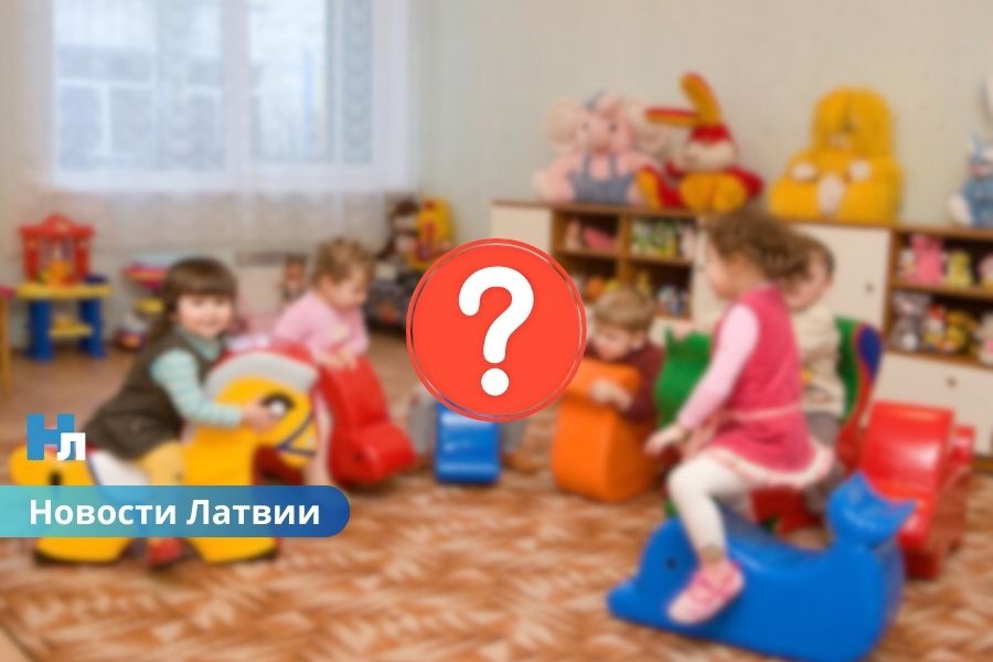 Демографическая яма в Риге: десятки детских садов могут объединить или закрыть.
