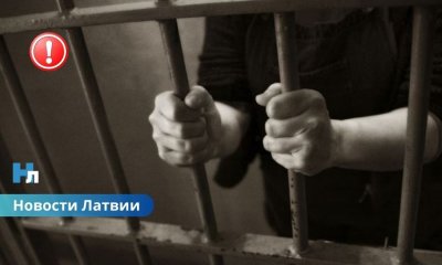 ⚖️ Шпионаж и военные секреты: в Латвии гражданина осудили на 6 лет — дело о передаче данных разведке РФ.