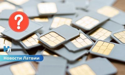 В Латвии могут запретить анонимные SIM-карты: новый шаг против телефонных мошенников.